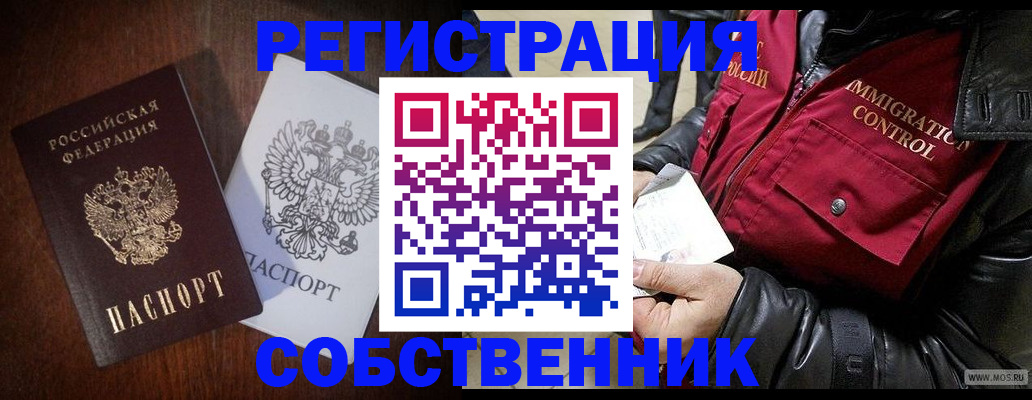 где прописаться в Переславль-Залесском