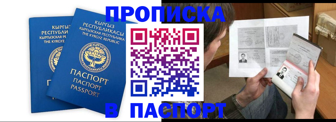 прописка гарантия в Переславль-Залесском