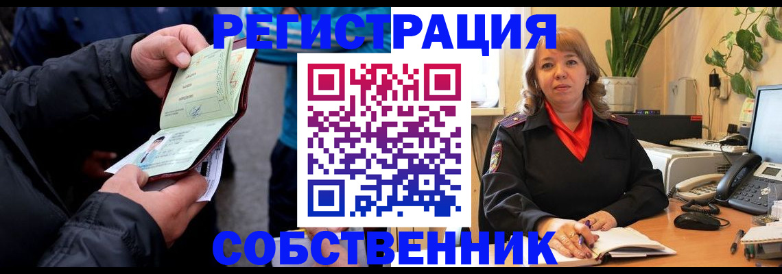 временная регистрация для школы в Переславль-Залесском